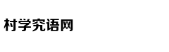 家长停药听信偏方 肾病男孩肿成“胖头鱼”